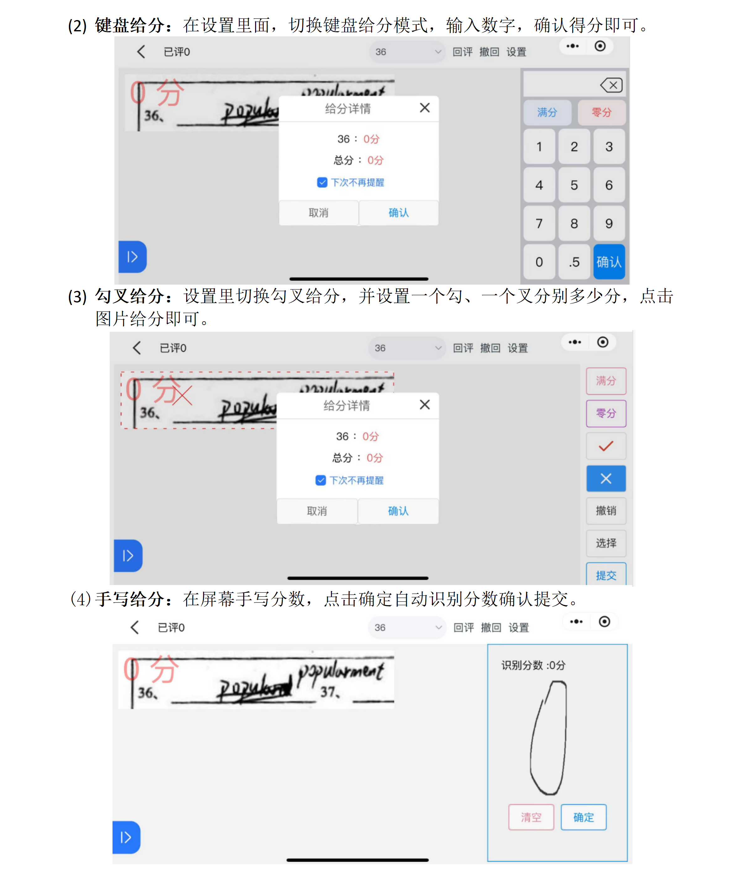 教师网上阅卷操作说明【大联考gdpj】_07.png